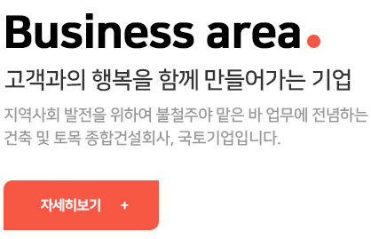 사업소개